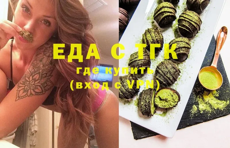 Печенье с ТГК марихуана  Егорьевск 