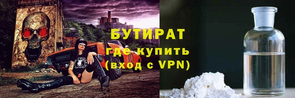 бутират Белоозёрский