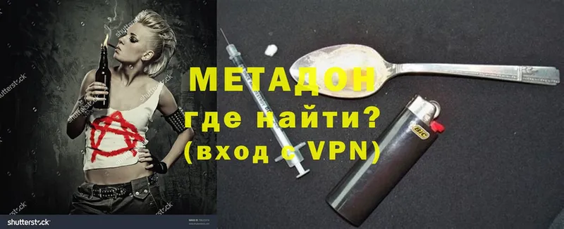 Метадон methadone  hydra рабочий сайт  Егорьевск 